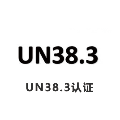 UN38.3.png